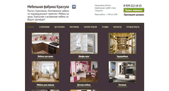 Desktop Screenshot of mk-krassula.ru